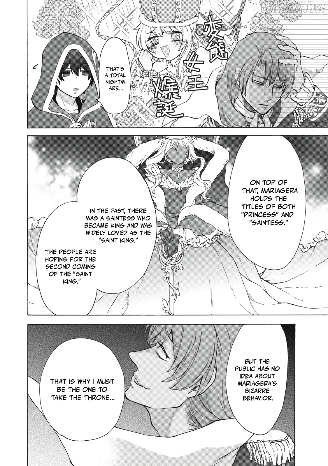 "Kukuku ....... He is the weakest of the Four Heavenly Kings." I was dismissed from my job, but somehow I became the master of a hero and a holy maiden. Chapter 16.2 - page 13