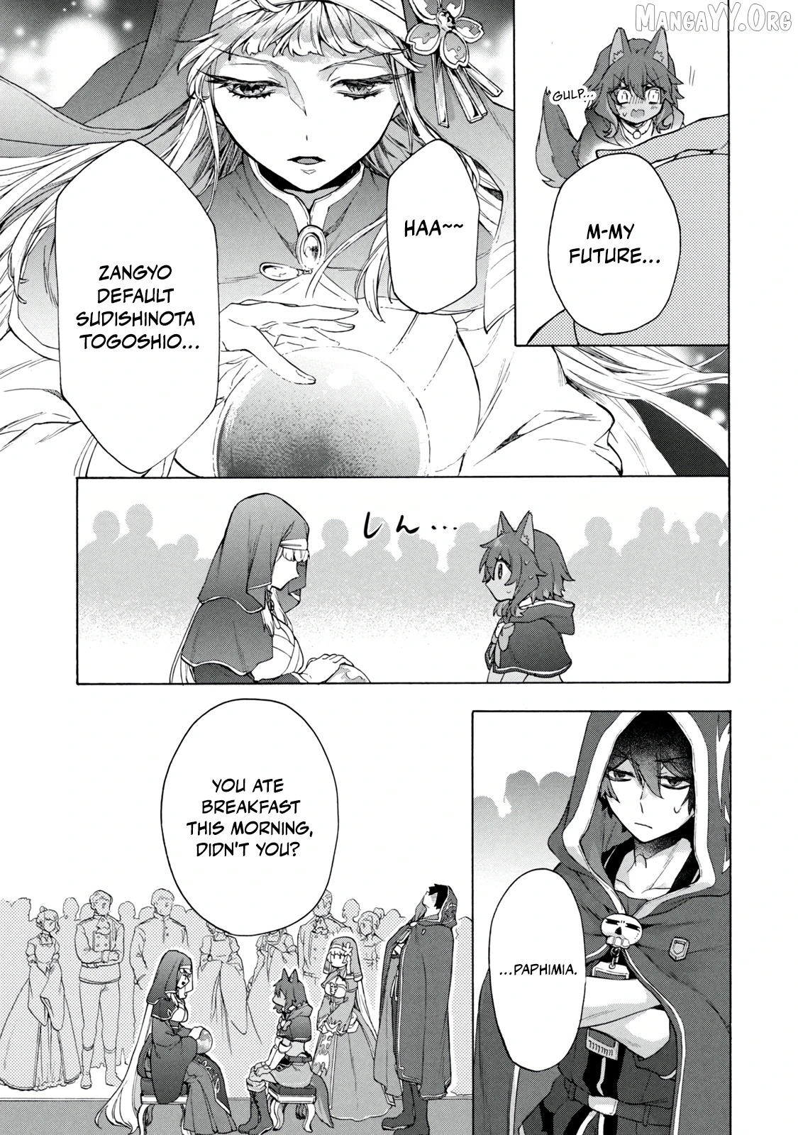 "Kukuku ....... He is the weakest of the Four Heavenly Kings." I was dismissed from my job, but somehow I became the master of a hero and a holy maiden. Chapter 18.1 - page 7