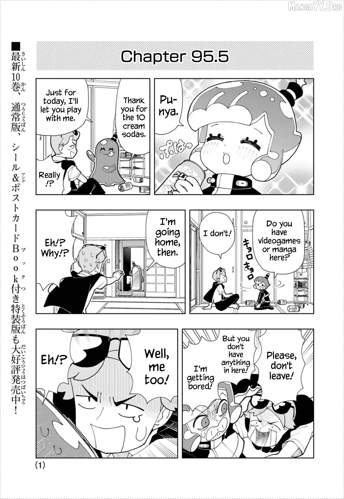 Puniru Wa Kawaii Slime Chapter 95.5 - page 1