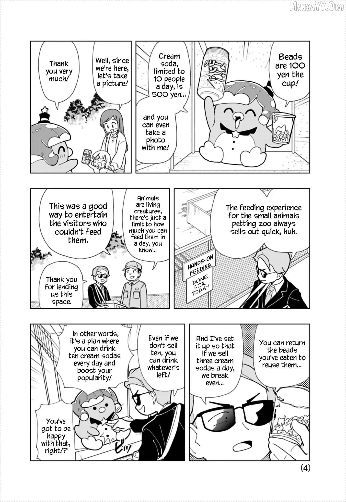 Puniru Wa Kawaii Slime Chapter 95.5 - page 4