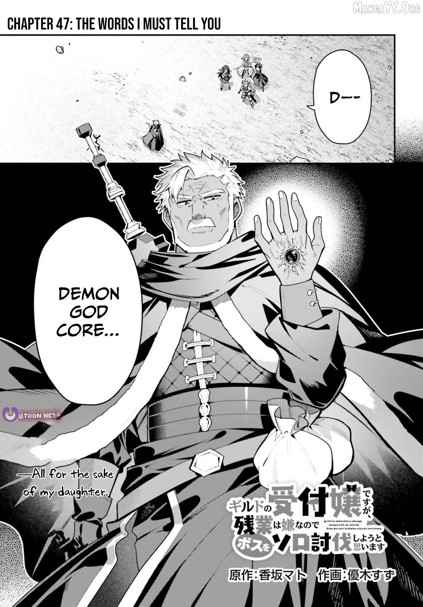 I’m the guild receptionist, but since I don’t want to work overtime, I think I’ll just solo the boss Chapter 47.1 - page 2
