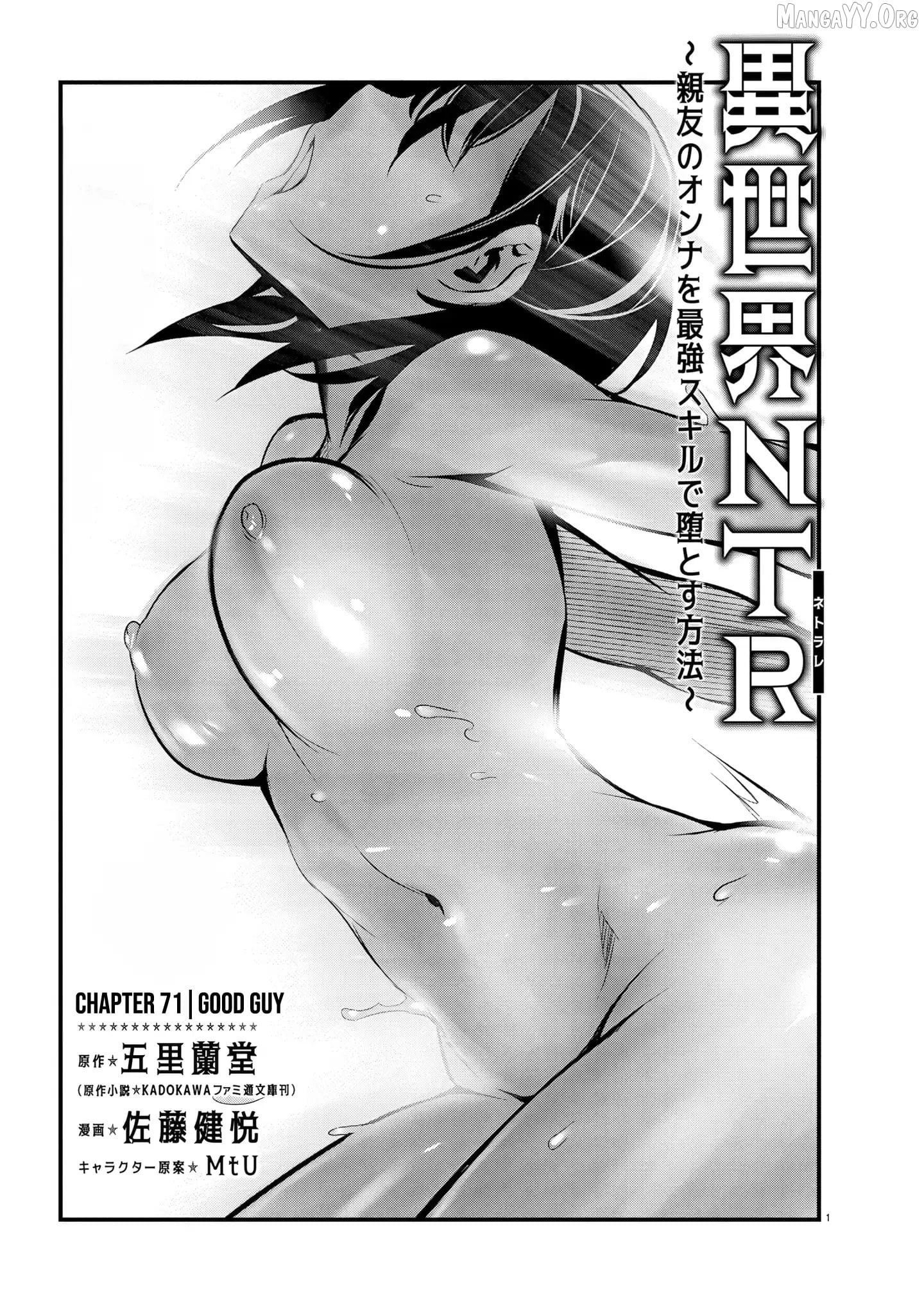 Isekai Ntr Chapter 71 - page 2