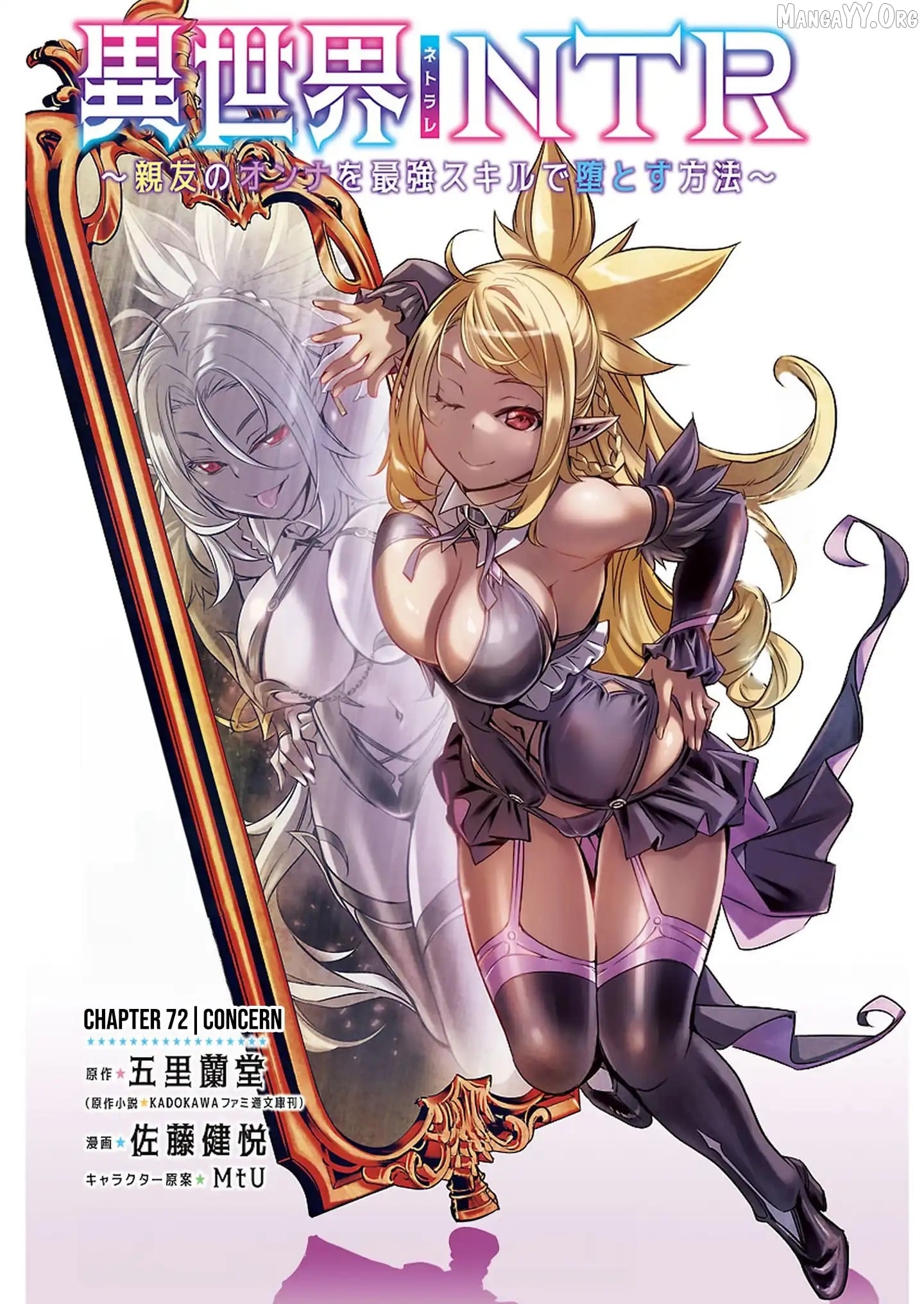 Isekai Ntr Chapter 72 - page 2