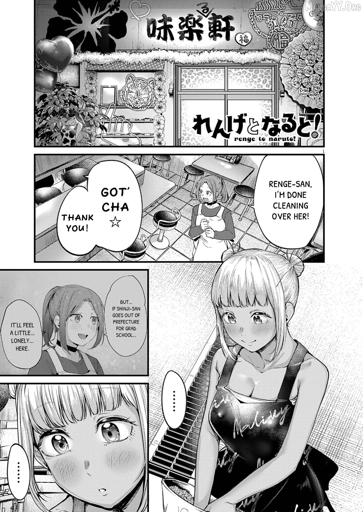 Renge to Naruto! Chapter 53 - page 1
