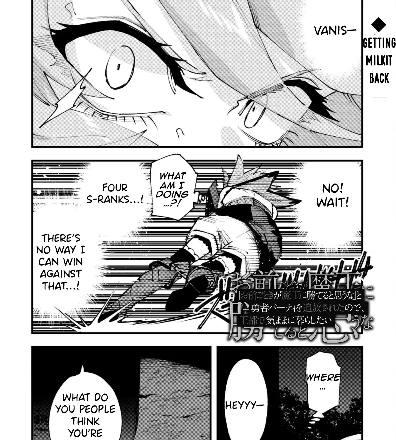 Do You Think Someone Like You Can Defeat the Demon King? Chapter 32.2 - page 4