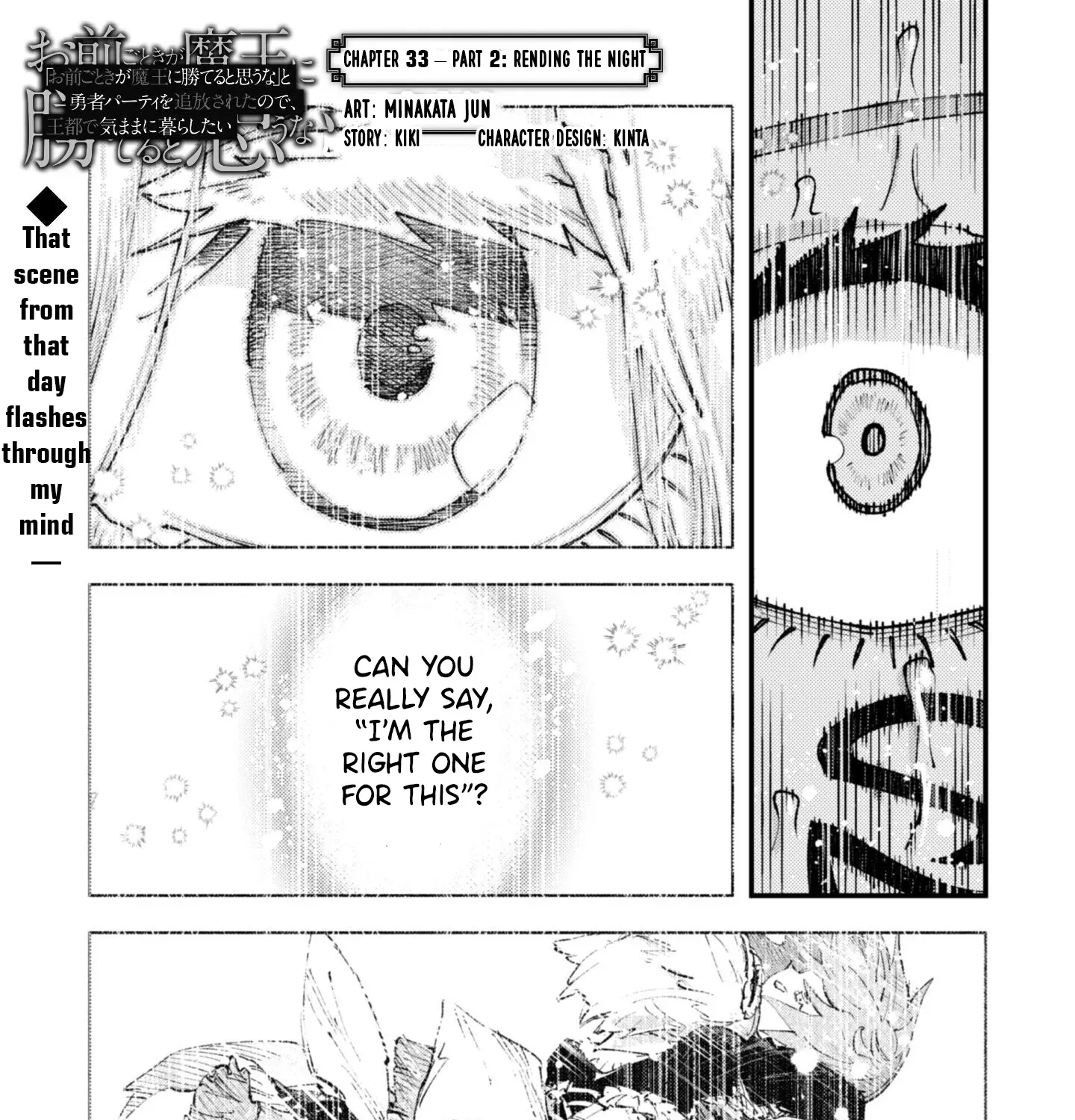 Do You Think Someone Like You Can Defeat the Demon King? Chapter 33.2 - page 4