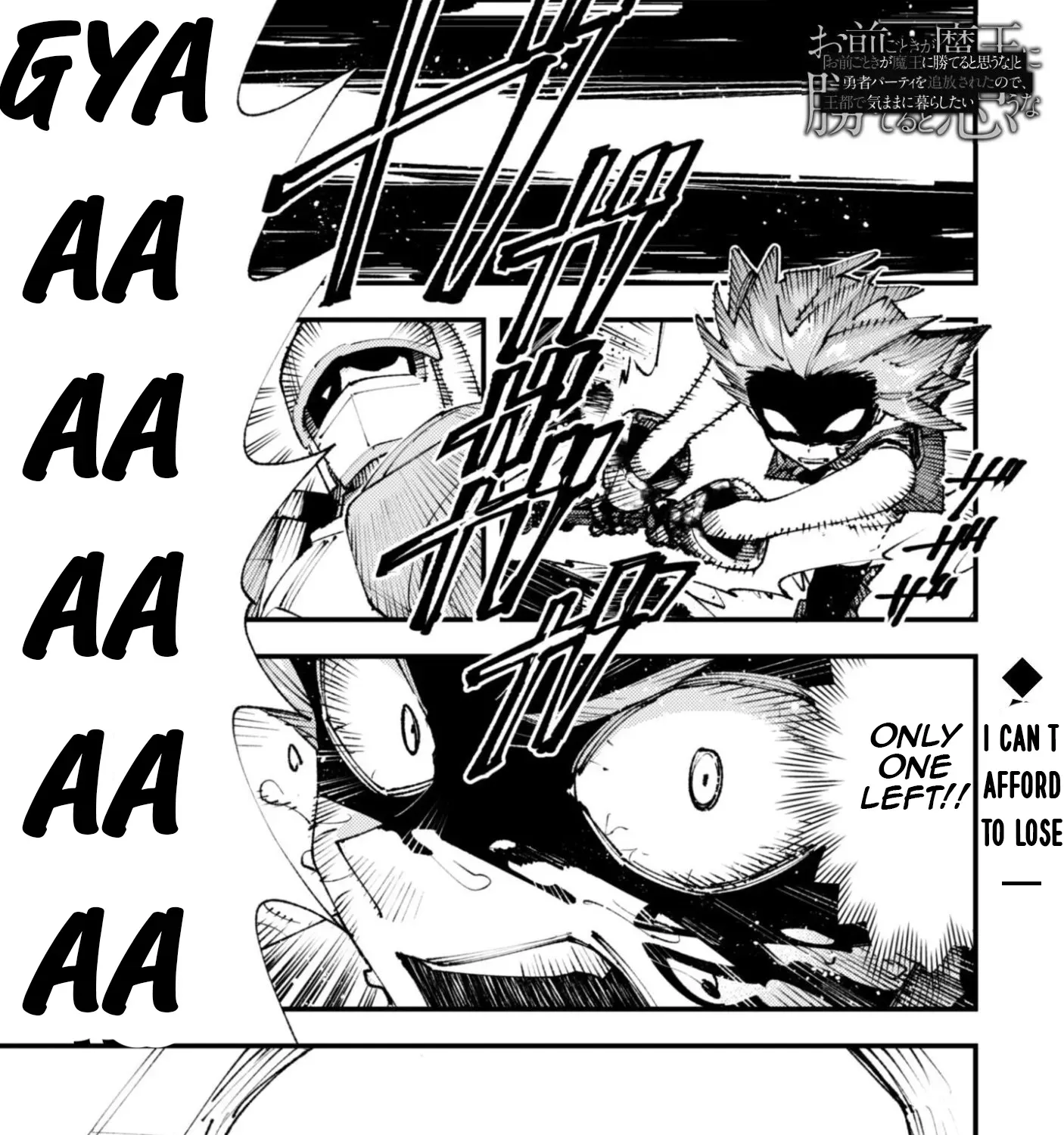 Do You Think Someone Like You Can Defeat the Demon King? Chapter 34.1 - page 4