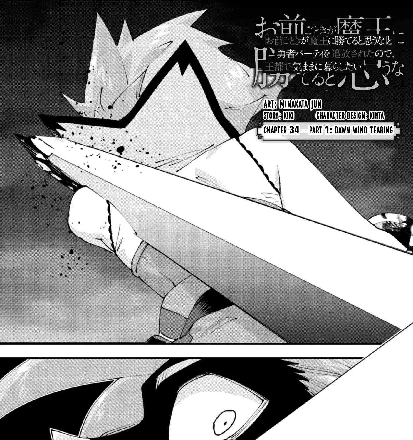Do You Think Someone Like You Can Defeat the Demon King? Chapter 34.1 - page 6