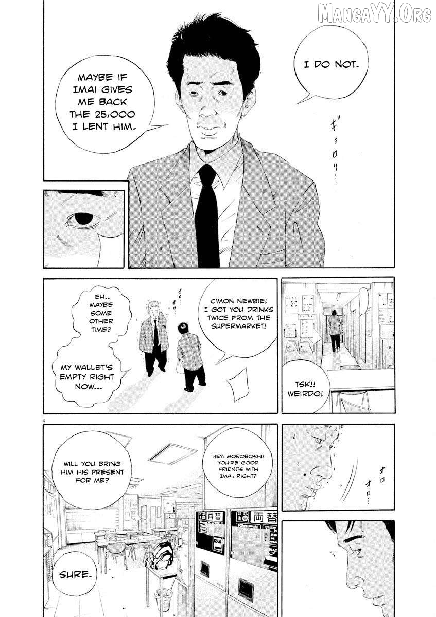 Yamikin Ushijima-kun Chapter 141 - page 4