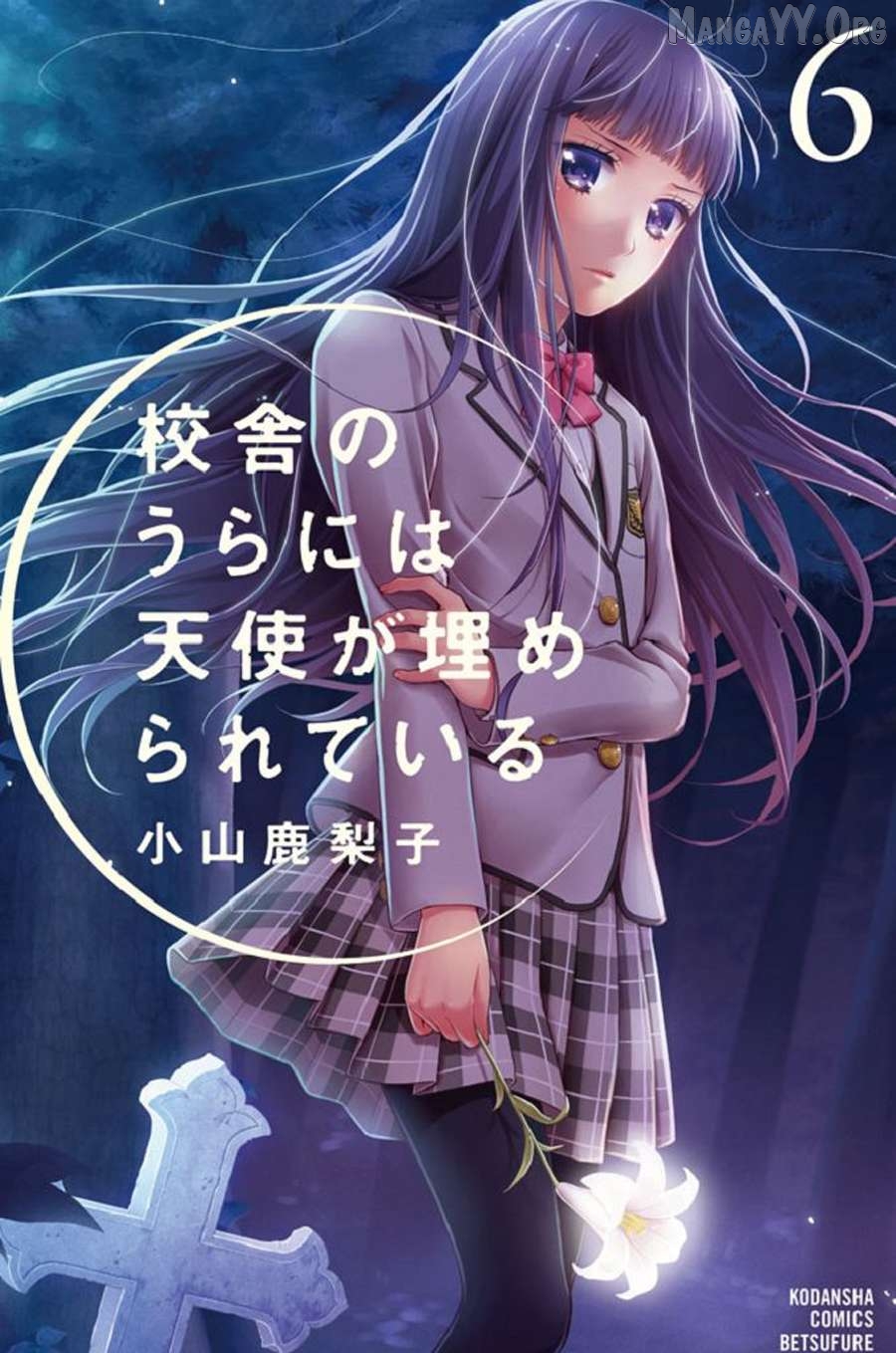 Kousha no Ura ni wa Tenshi ga Umerarete Iru Chapter 22 - page 2