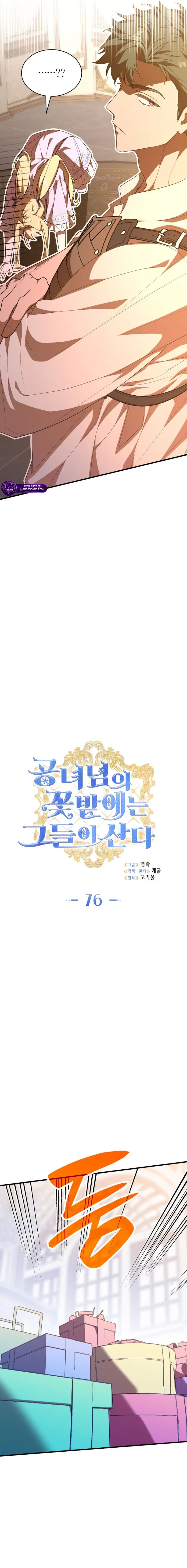 They Live in the Princess' Flower Garden Chapter 76 - page 5