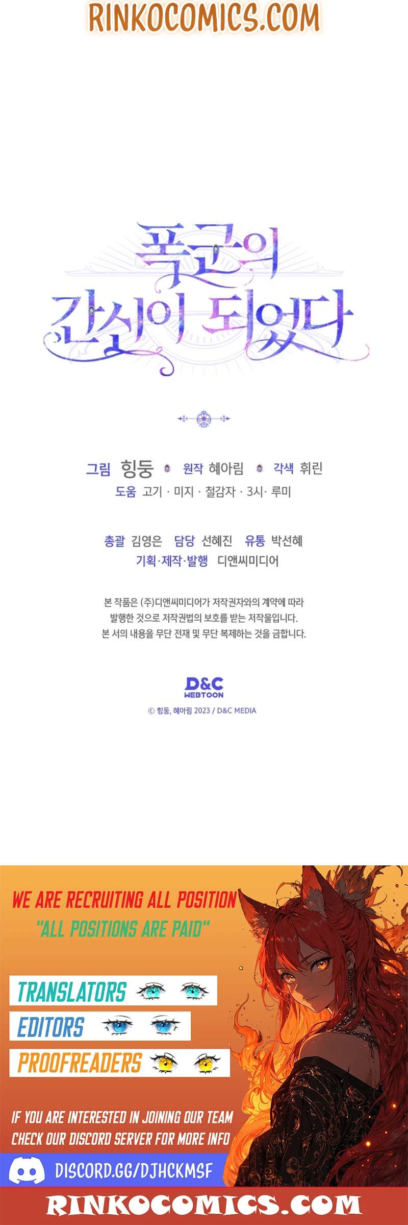 I Became the Tyrant's Dishonest Adviser Chapter 95 - page 19