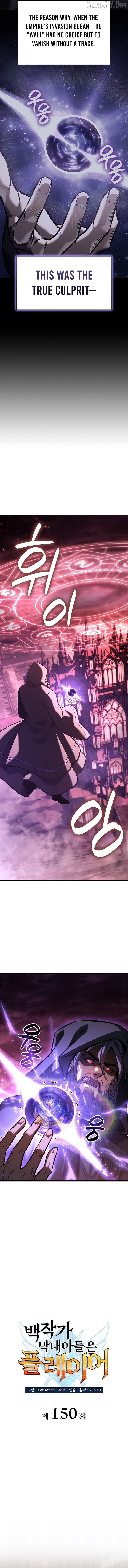 The Count’s Youngest Son is A Player Chapter 150 - page 3
