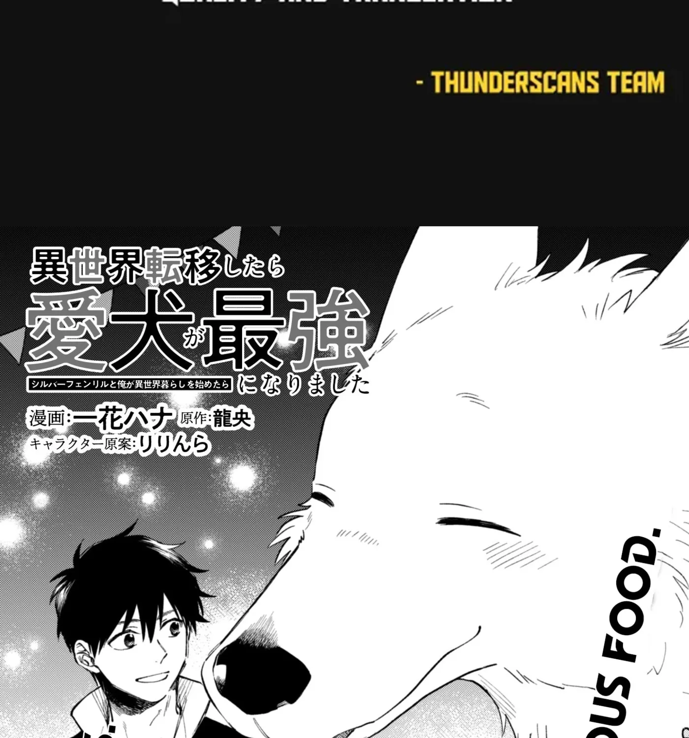 Even Dogs Go to Other Worlds: Life in Another World with My Beloved Hound Chapter 40 - page 2