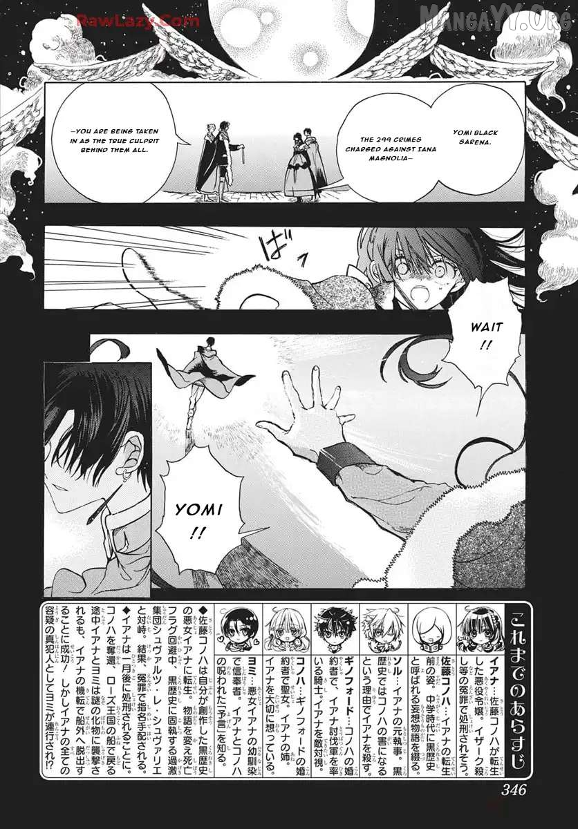 The Reincarnated Villainess’ Dark History Chapter 81 - page 3