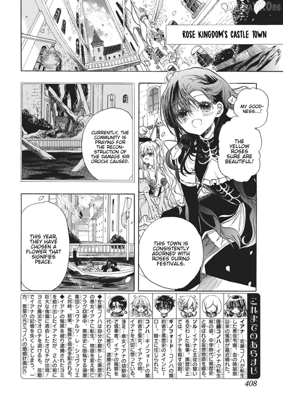 The Reincarnated Villainess’ Dark History Chapter 86 - page 2