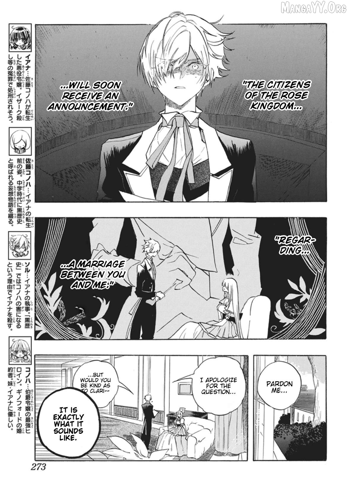 The Reincarnated Villainess’ Dark History Chapter 87 - page 3