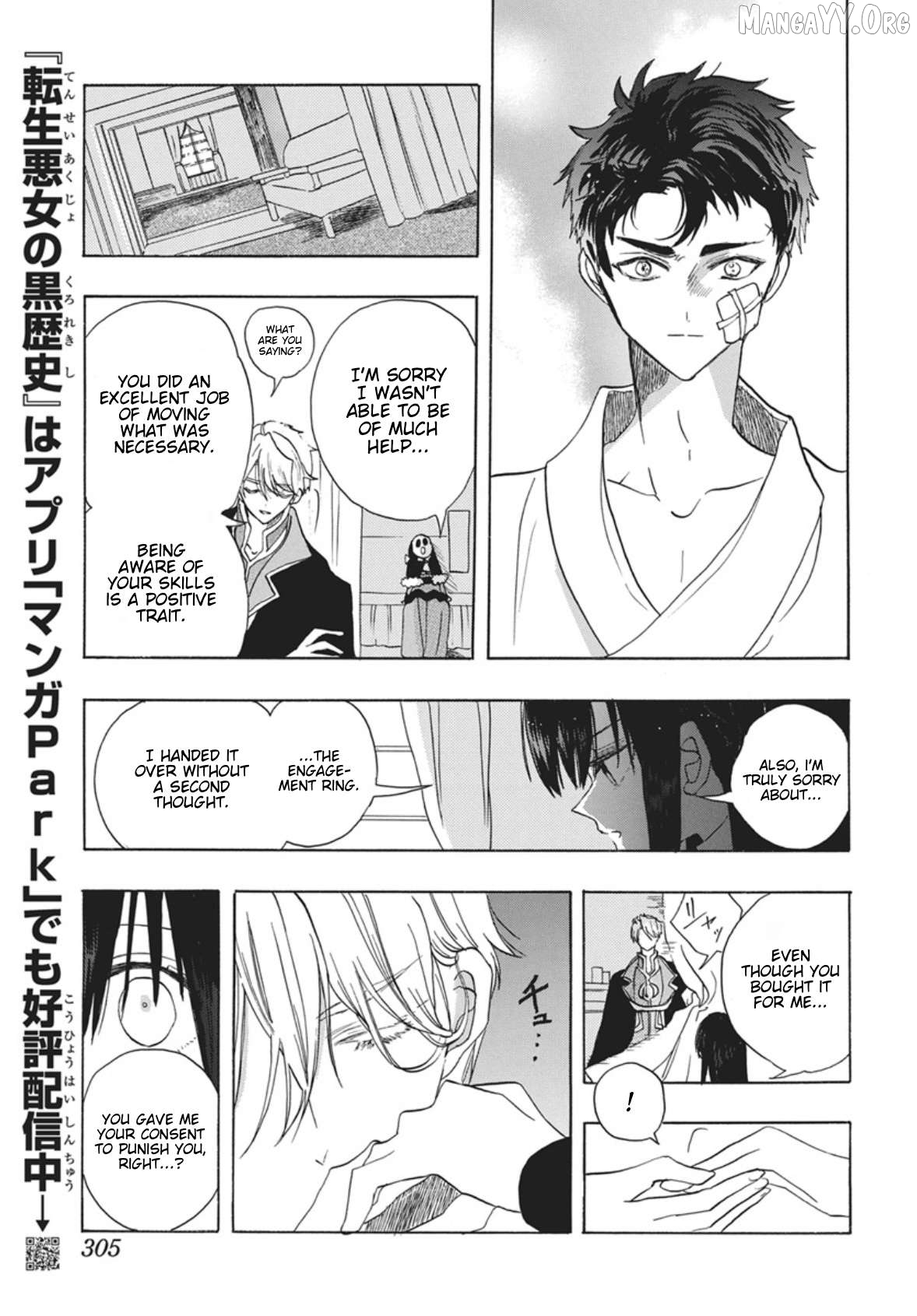 The Reincarnated Villainess’ Dark History Chapter 87 - page 35