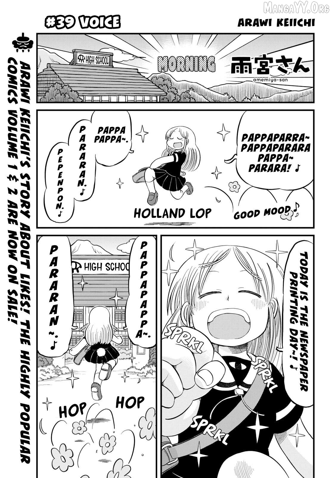 Amemiya-san - Manga Chapter 39 - page 2