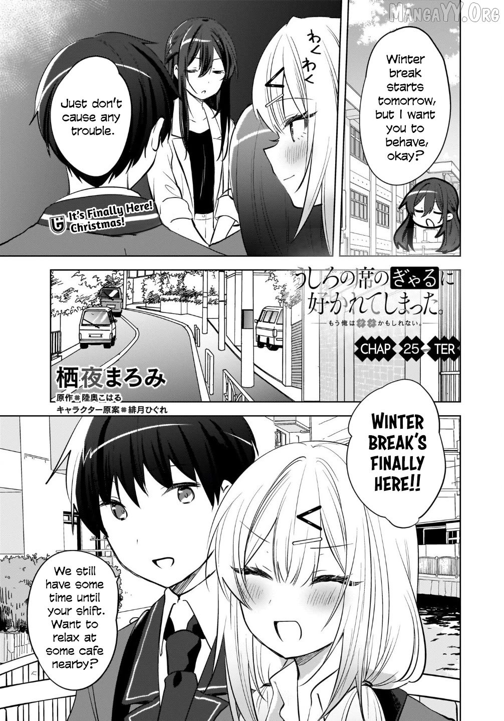 The Gal Sitting Behind Me Likes Me -Maybe I'm Screwed Already- Chapter 25 - page 2