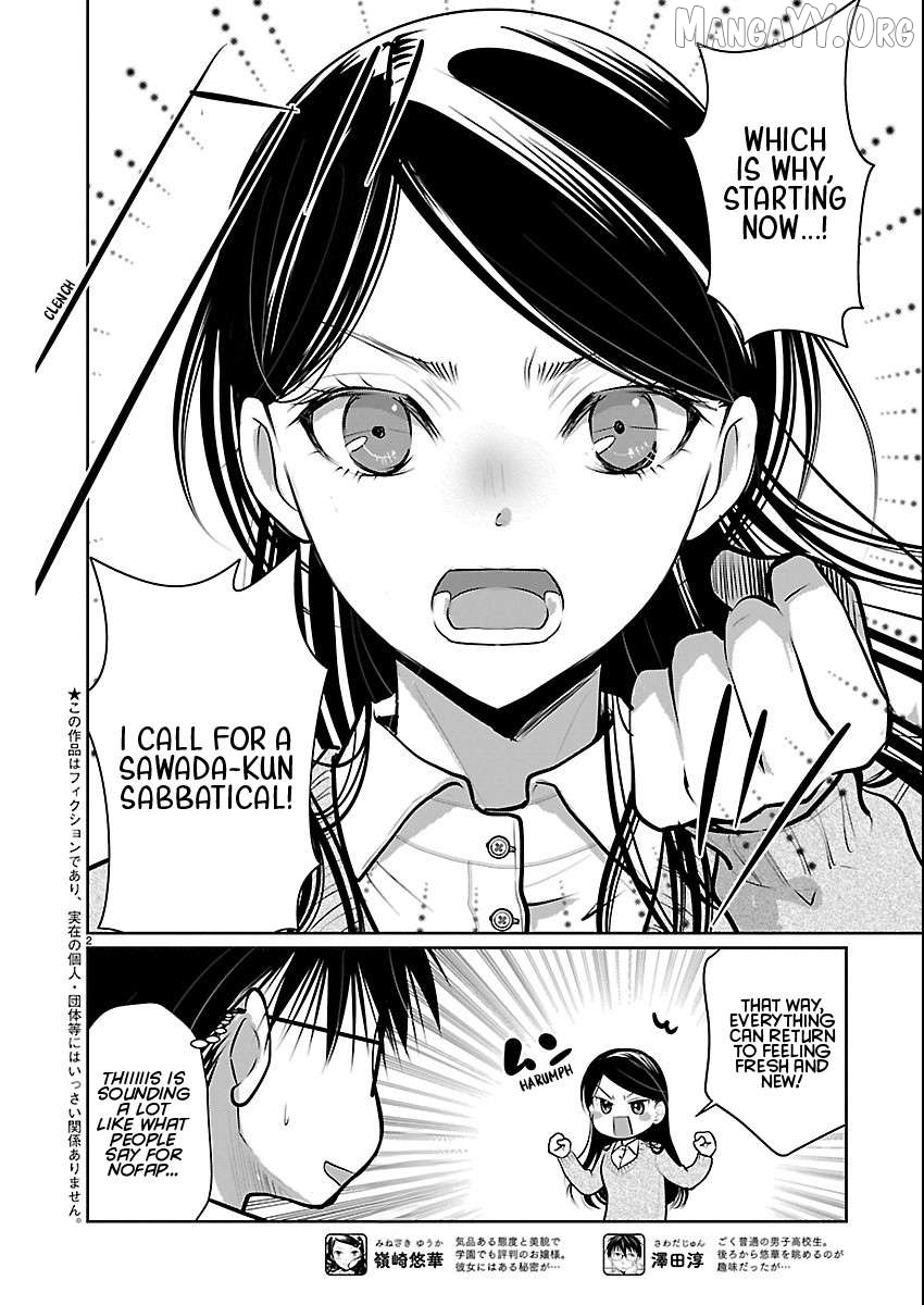 The Unattainable Flower's Twisted Bloom Chapter 84 - page 2