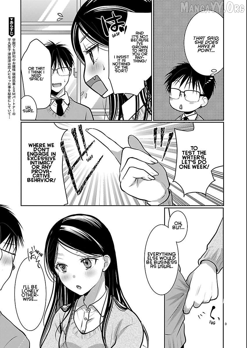 The Unattainable Flower's Twisted Bloom Chapter 84 - page 3