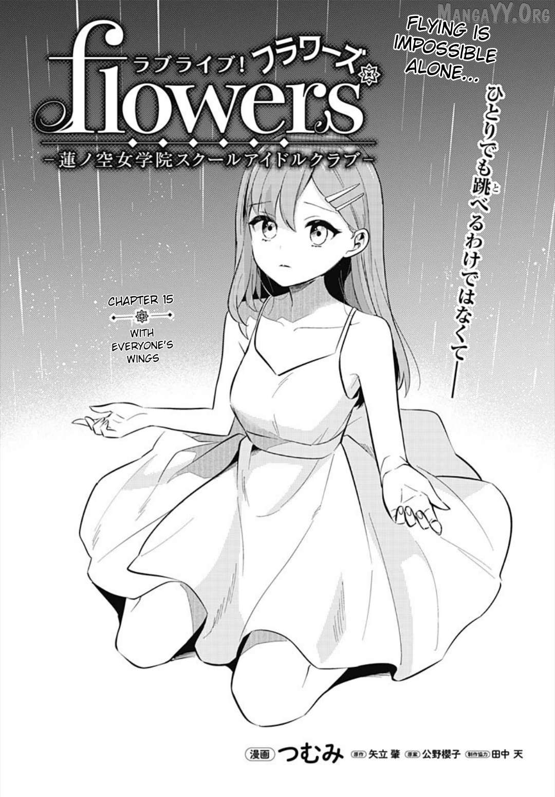 Love Live! Flowers – Hasunosora Girls’ High School Idol Club – Chapter 15 - page 2
