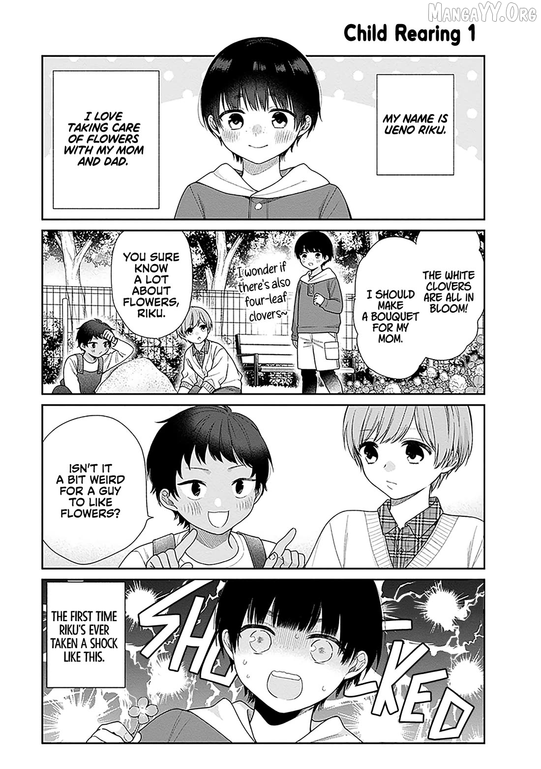 A Bouquet For An Ugly Girl. Chapter 72.5 - page 3