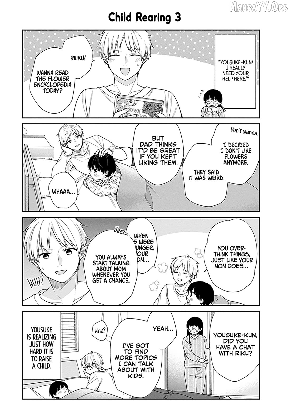 A Bouquet For An Ugly Girl. Chapter 72.5 - page 5