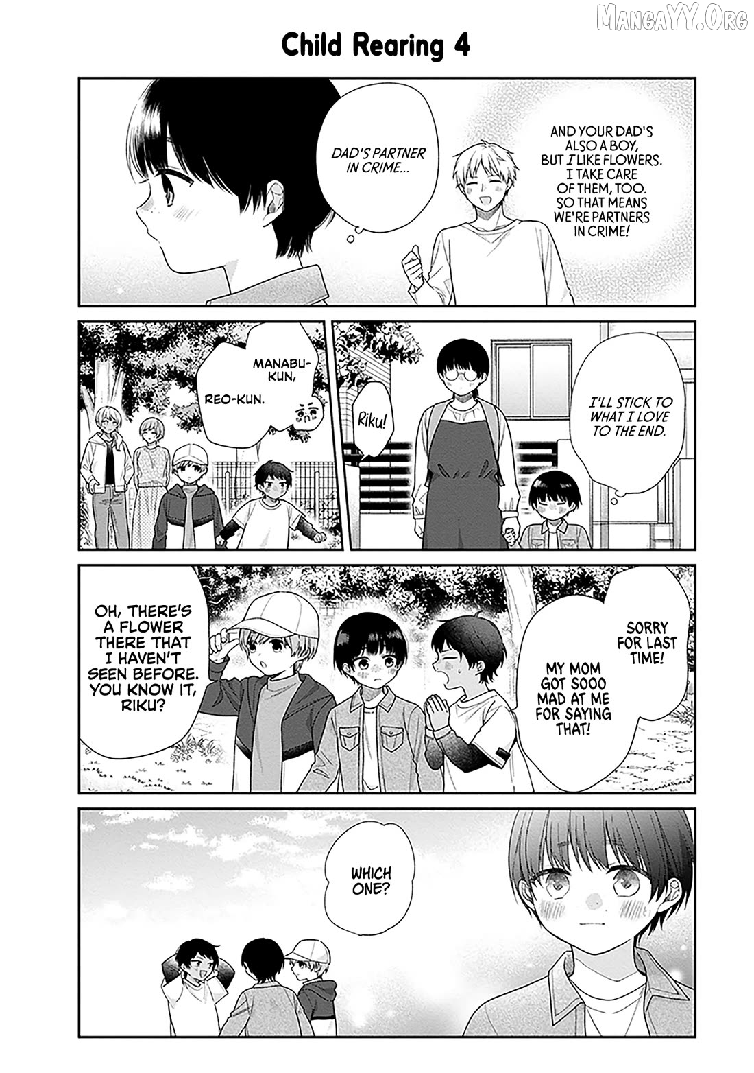 A Bouquet For An Ugly Girl. Chapter 72.5 - page 6