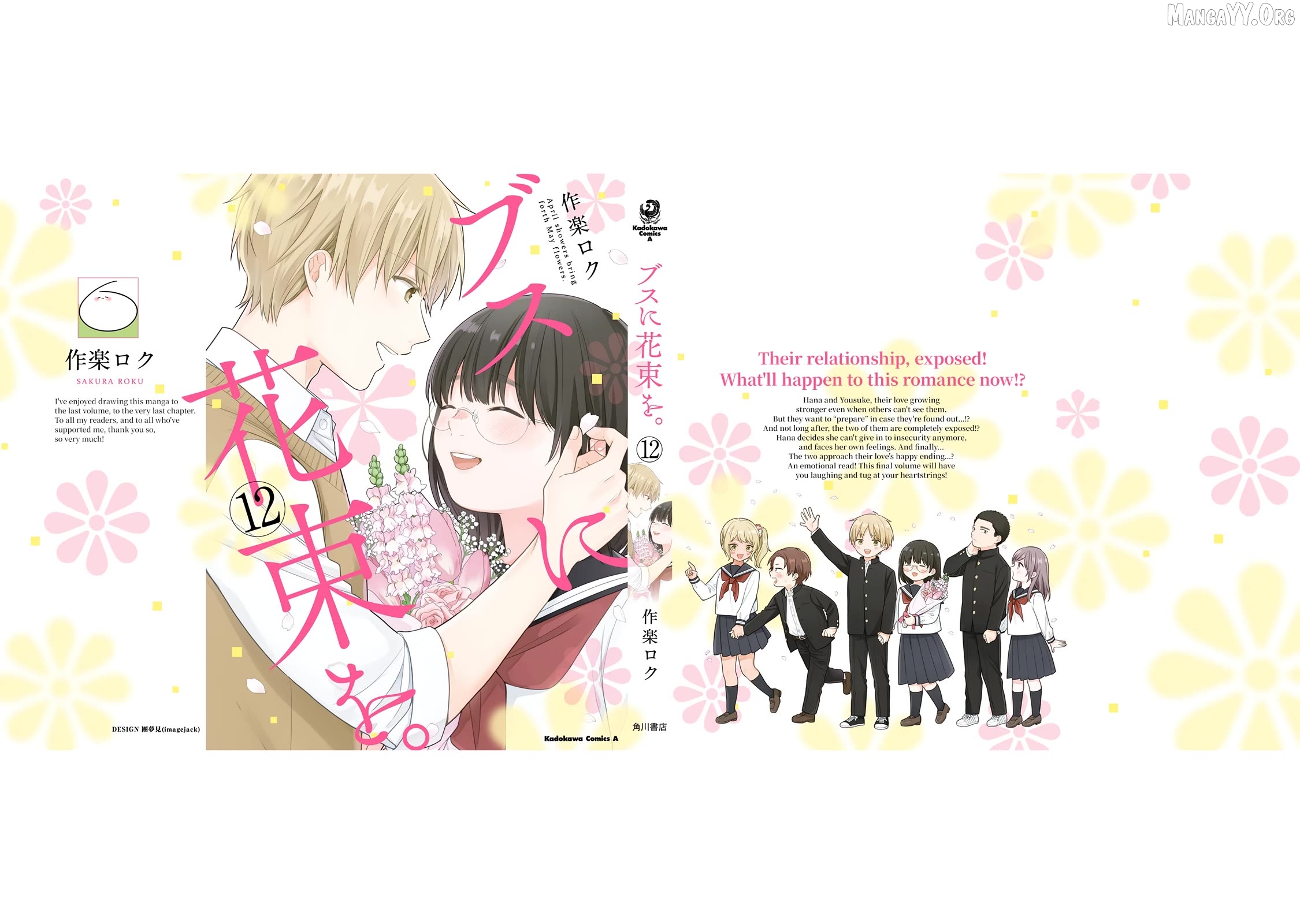 A Bouquet For An Ugly Girl. Chapter 72.5 - page 7