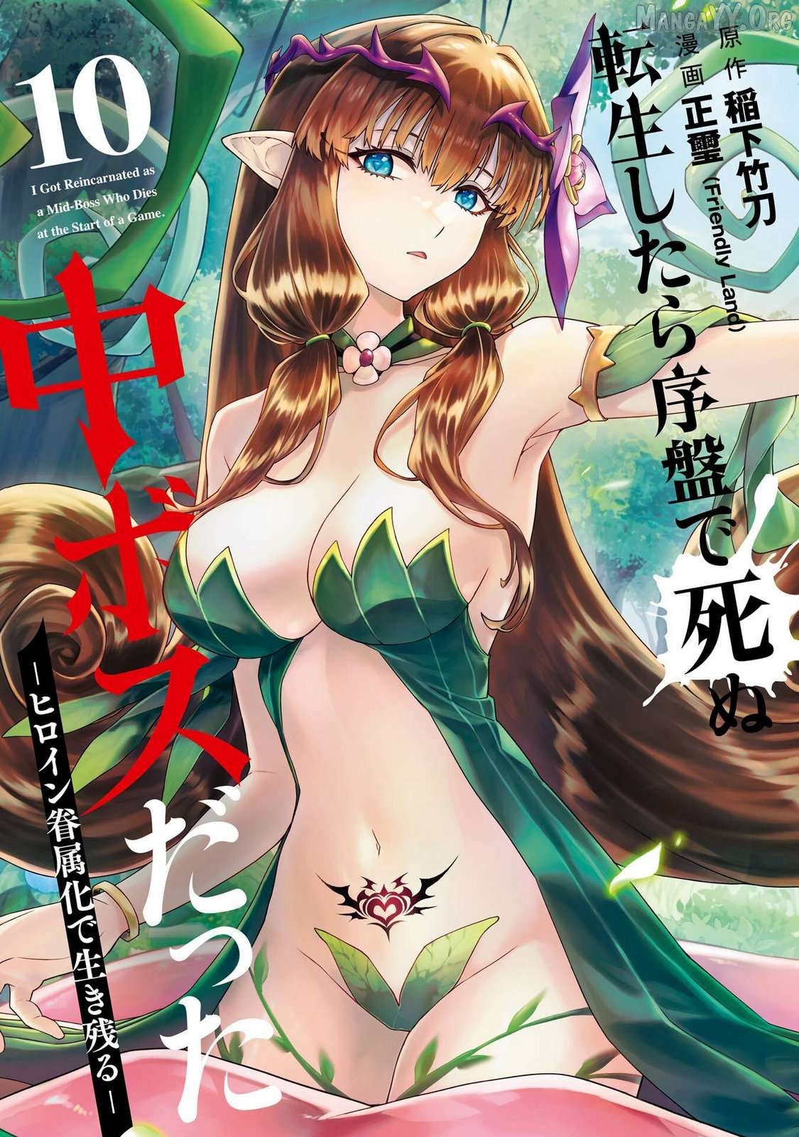 When I Reincarnated, I Was a Mid-boss Who Died Early in the Game ―Survive by Becoming a Household Member with Heroine― Chapter 28 - page 2