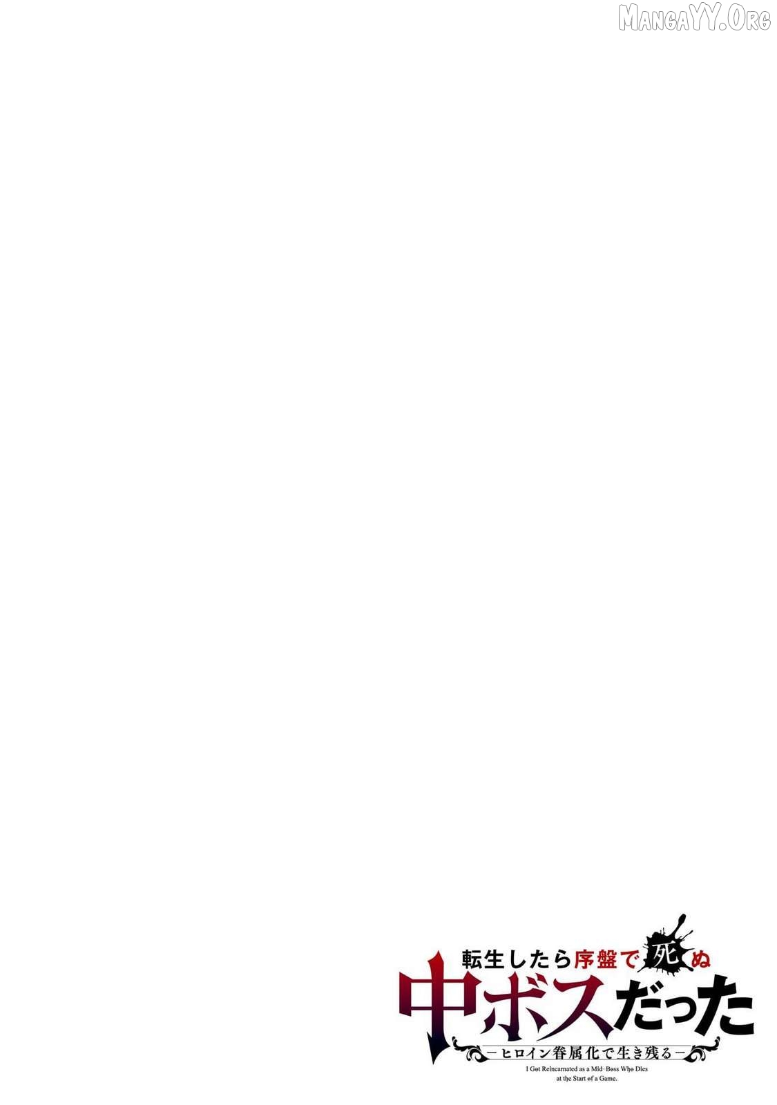 When I Reincarnated, I Was a Mid-boss Who Died Early in the Game ―Survive by Becoming a Household Member with Heroine― Chapter 28 - page 3
