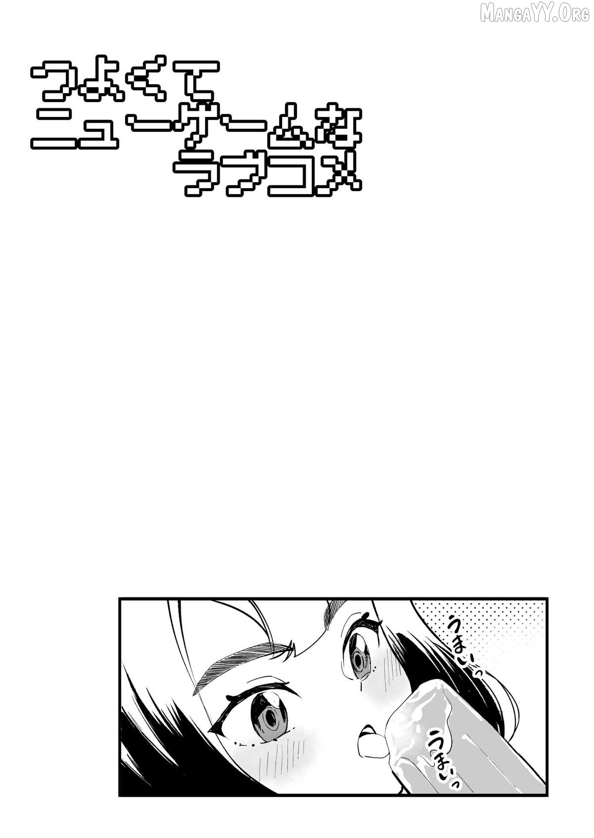 Tsuyokute New Game na Love Come Chapter 73 - page 4