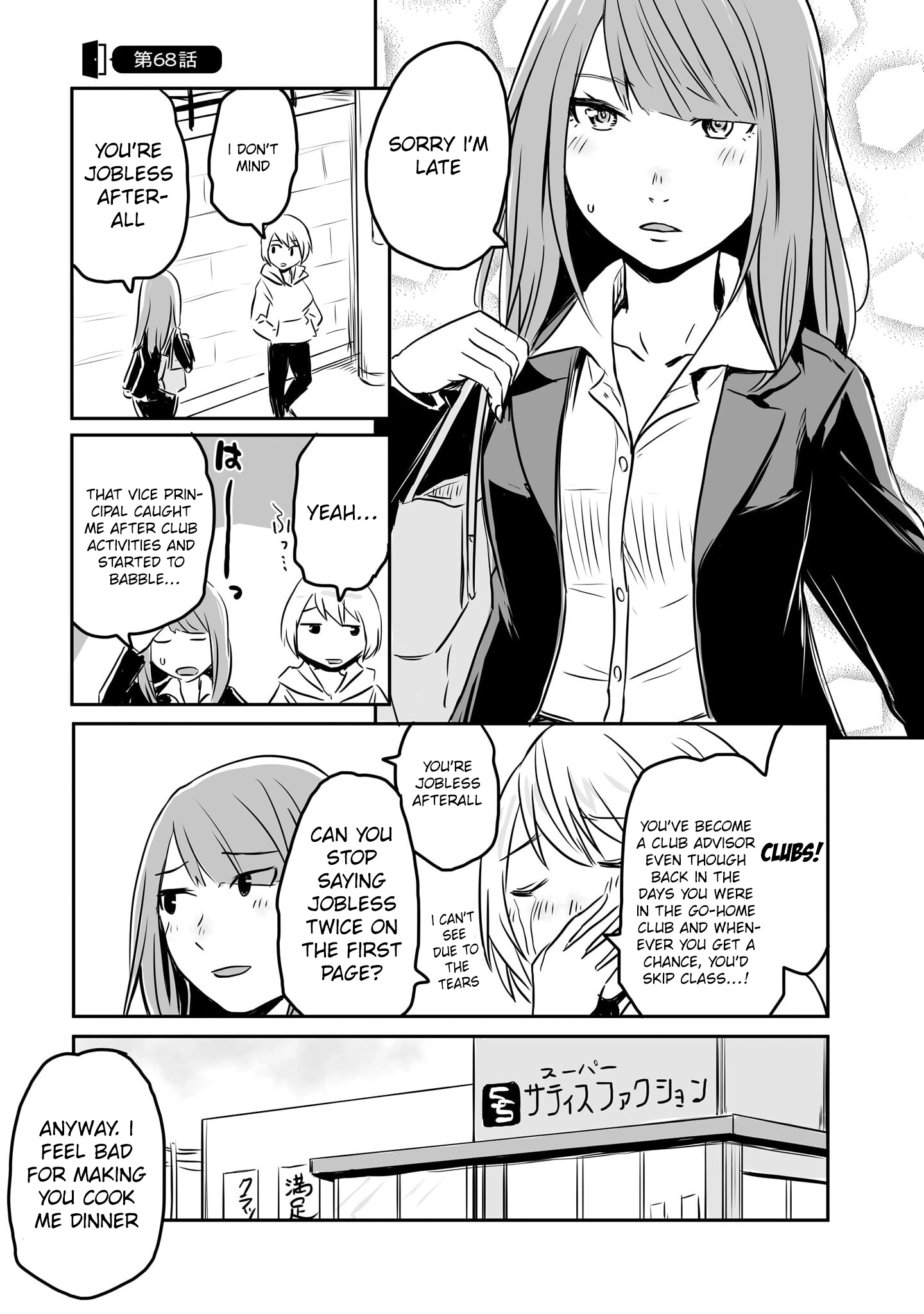Otonari No Oneesan Ni Arekore Sareru Manga Chapter 68 - page 1