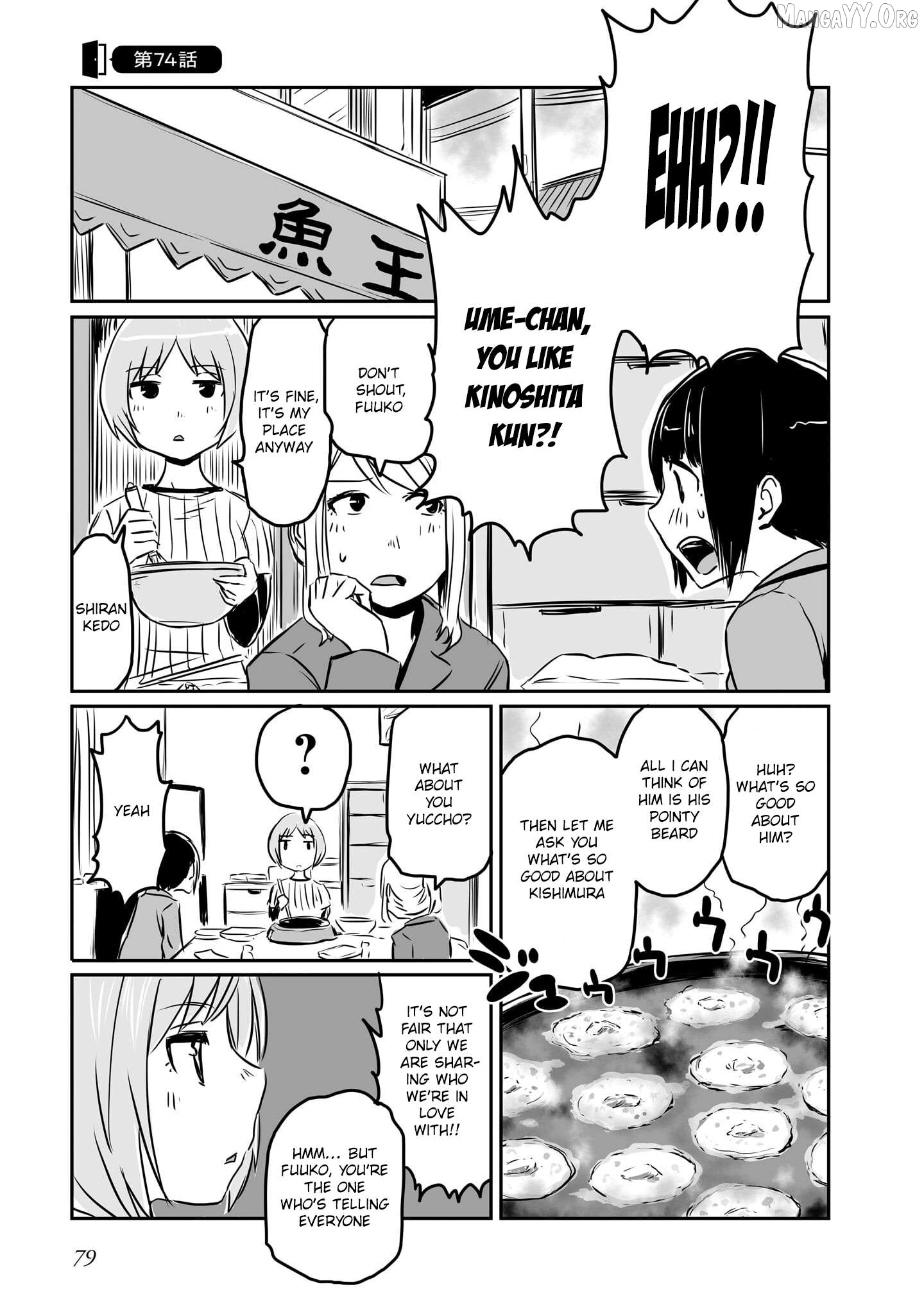 Otonari No Oneesan Ni Arekore Sareru Manga Chapter 74 - page 1
