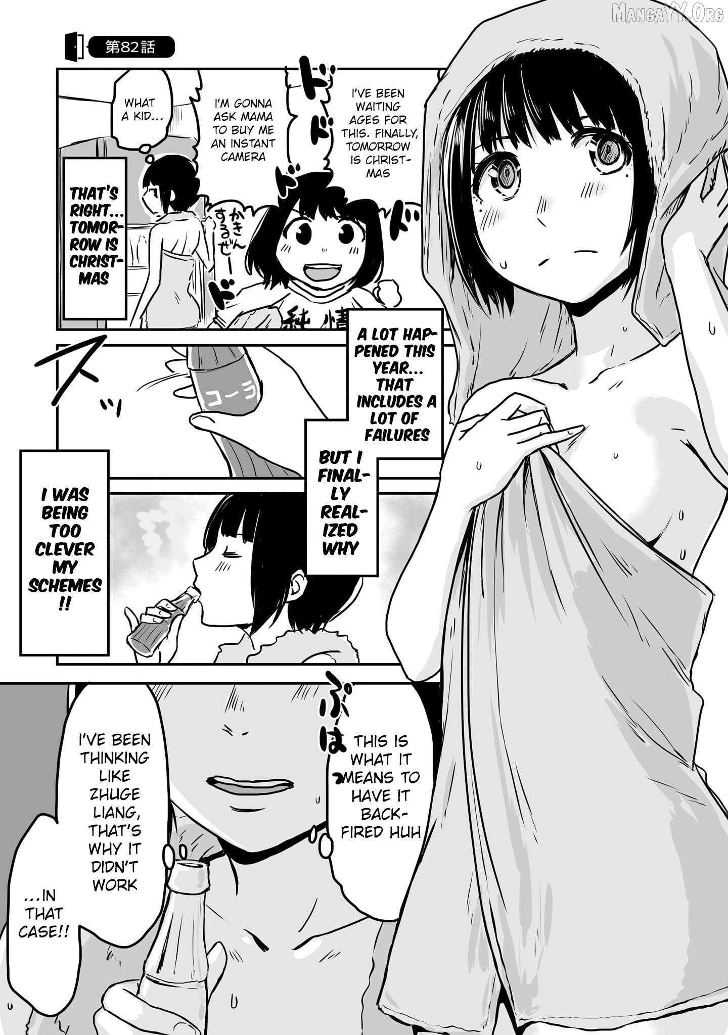 Otonari No Oneesan Ni Arekore Sareru Manga Chapter 82 - page 1