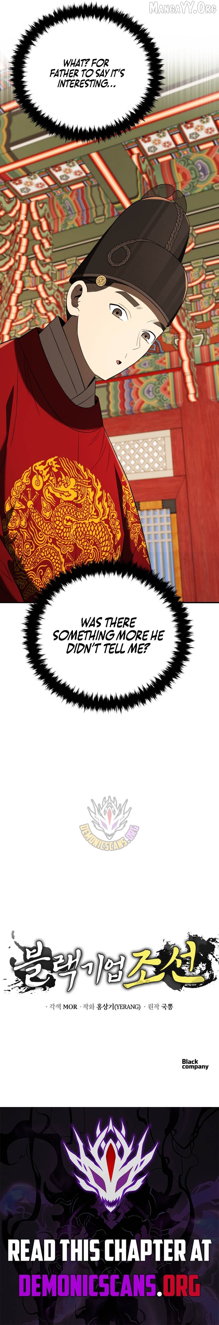BLACK CORPORATION: JOSEON Chapter 141 - page 16