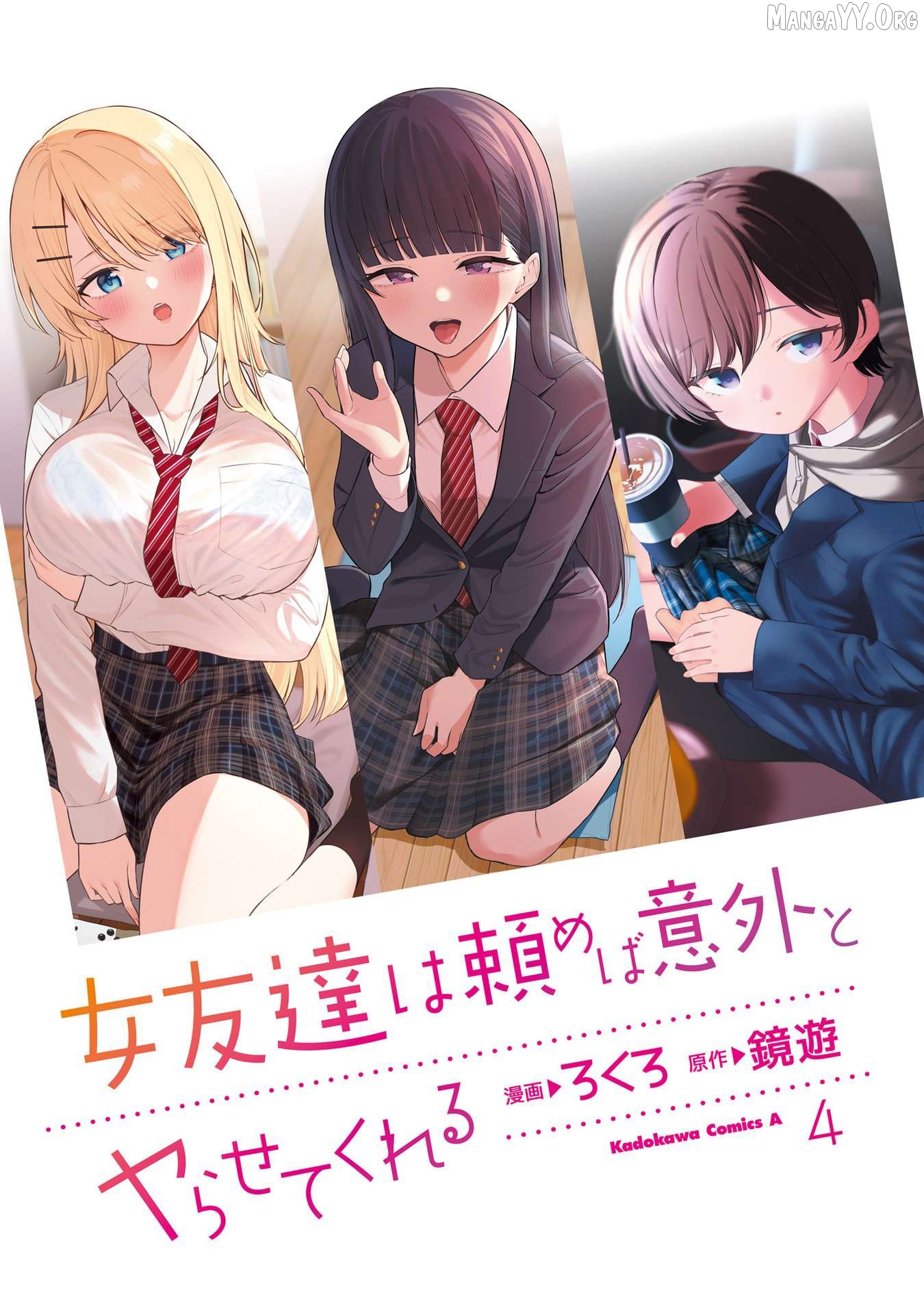 Onna Tomodachi Wa Tanomeba Igaito Yarasete Kureru Chapter 22 - page 3