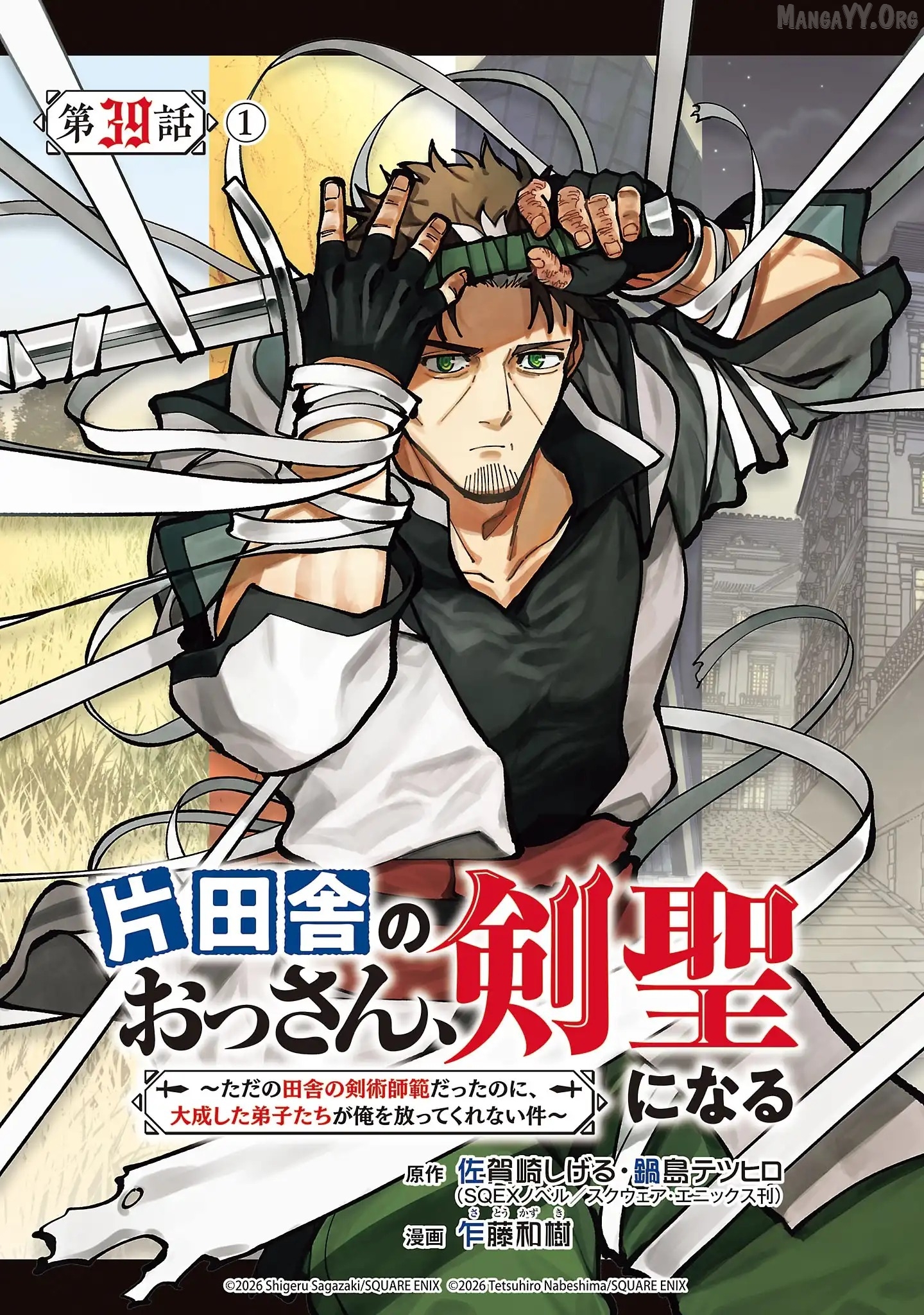 Backwater Old Man Becomes a Swordmaster Chapter 39.1 - page 2