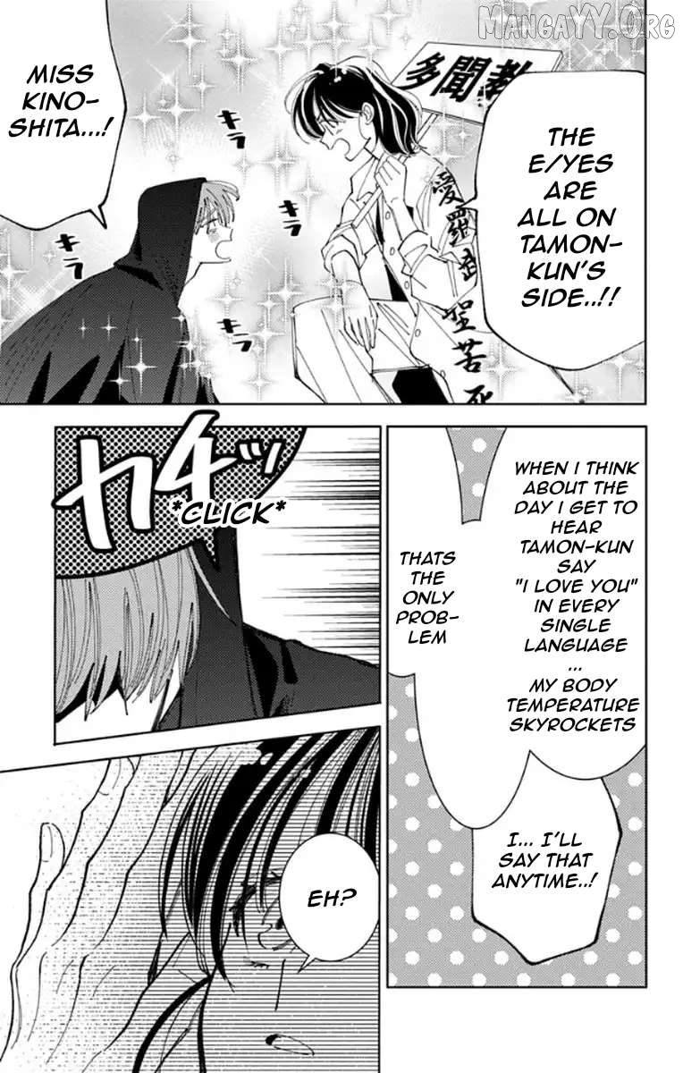 Tamon-kun ima docchi?! Chapter 62 - page 29