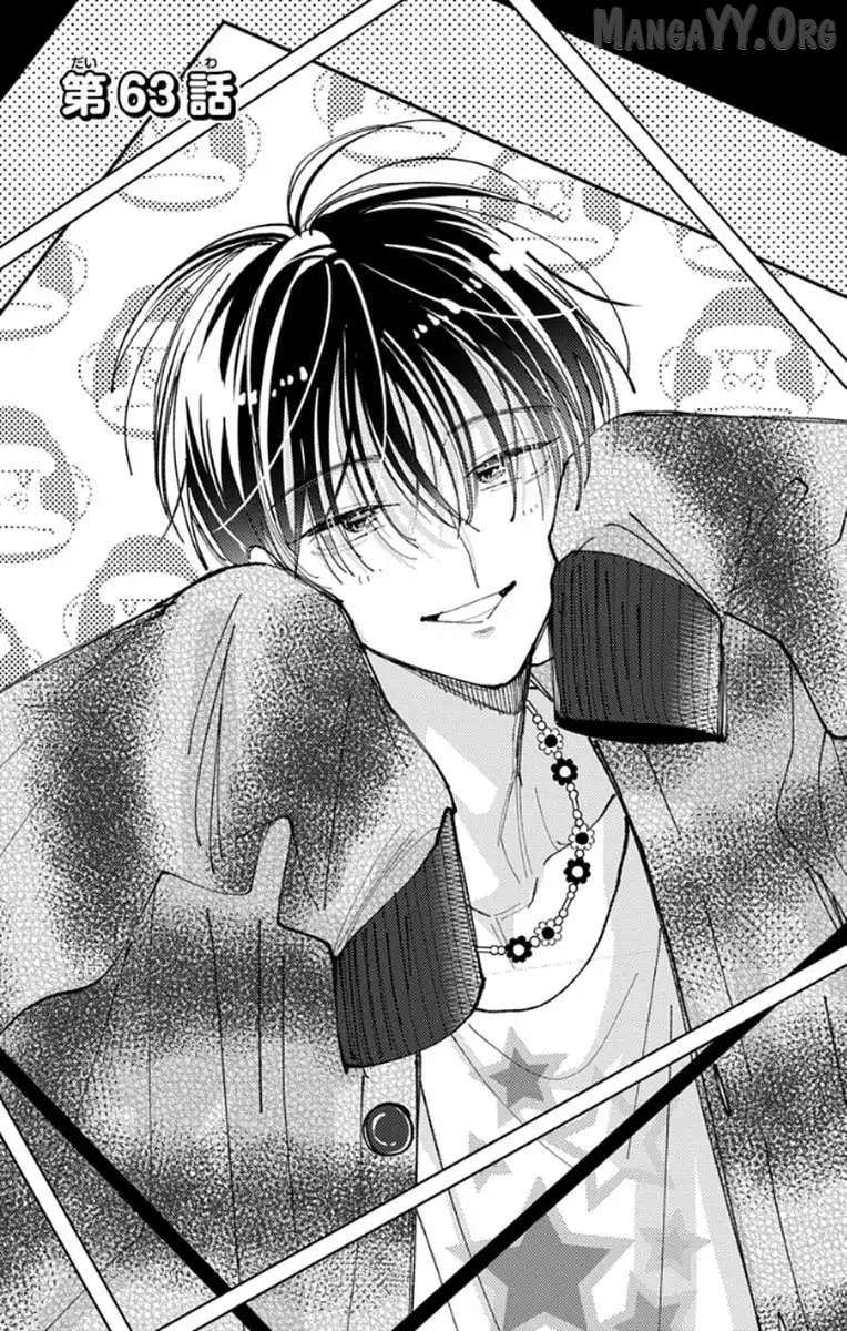 Tamon-kun ima docchi?! Chapter 63 - page 2