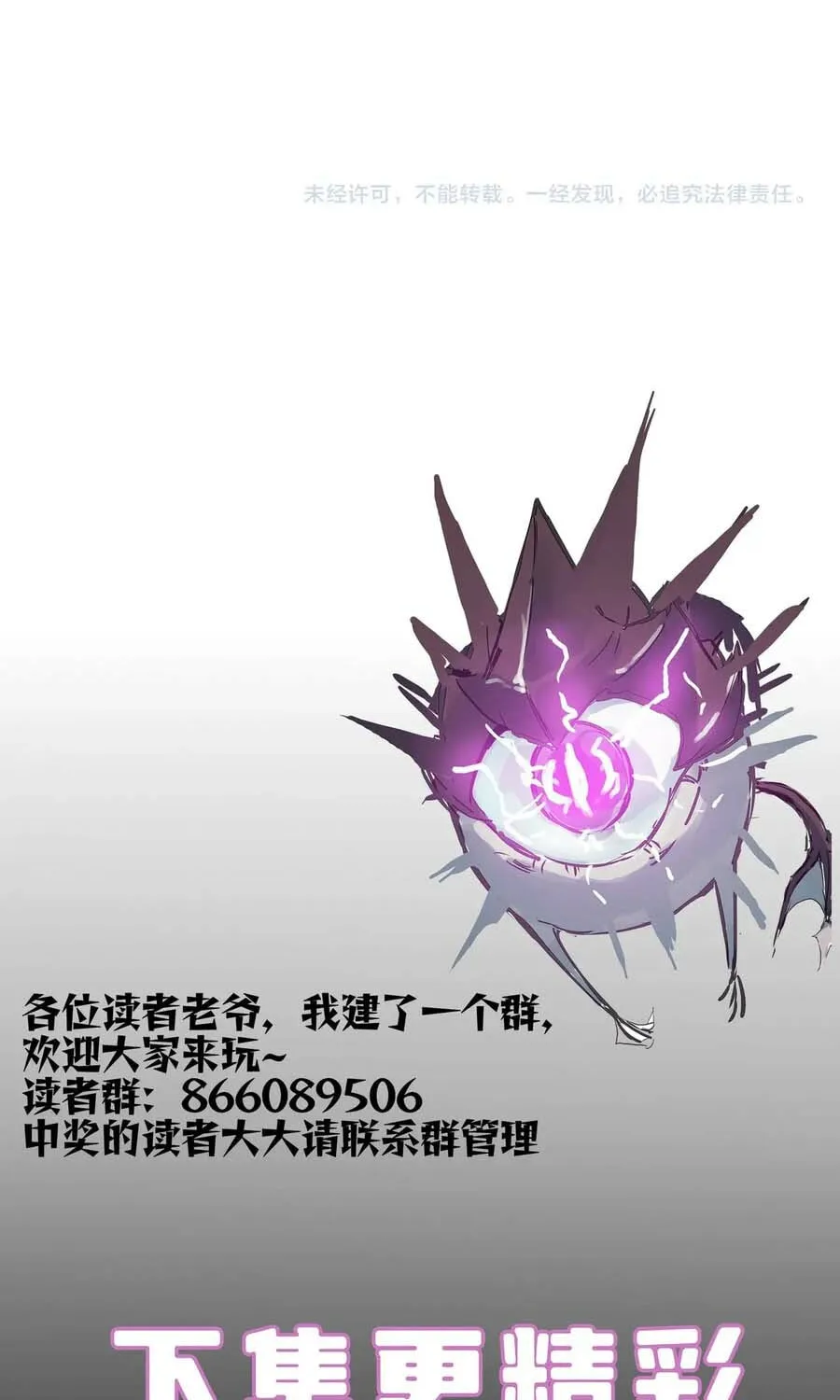 SSS Grade Saint Knight Chapter 130 - page 64