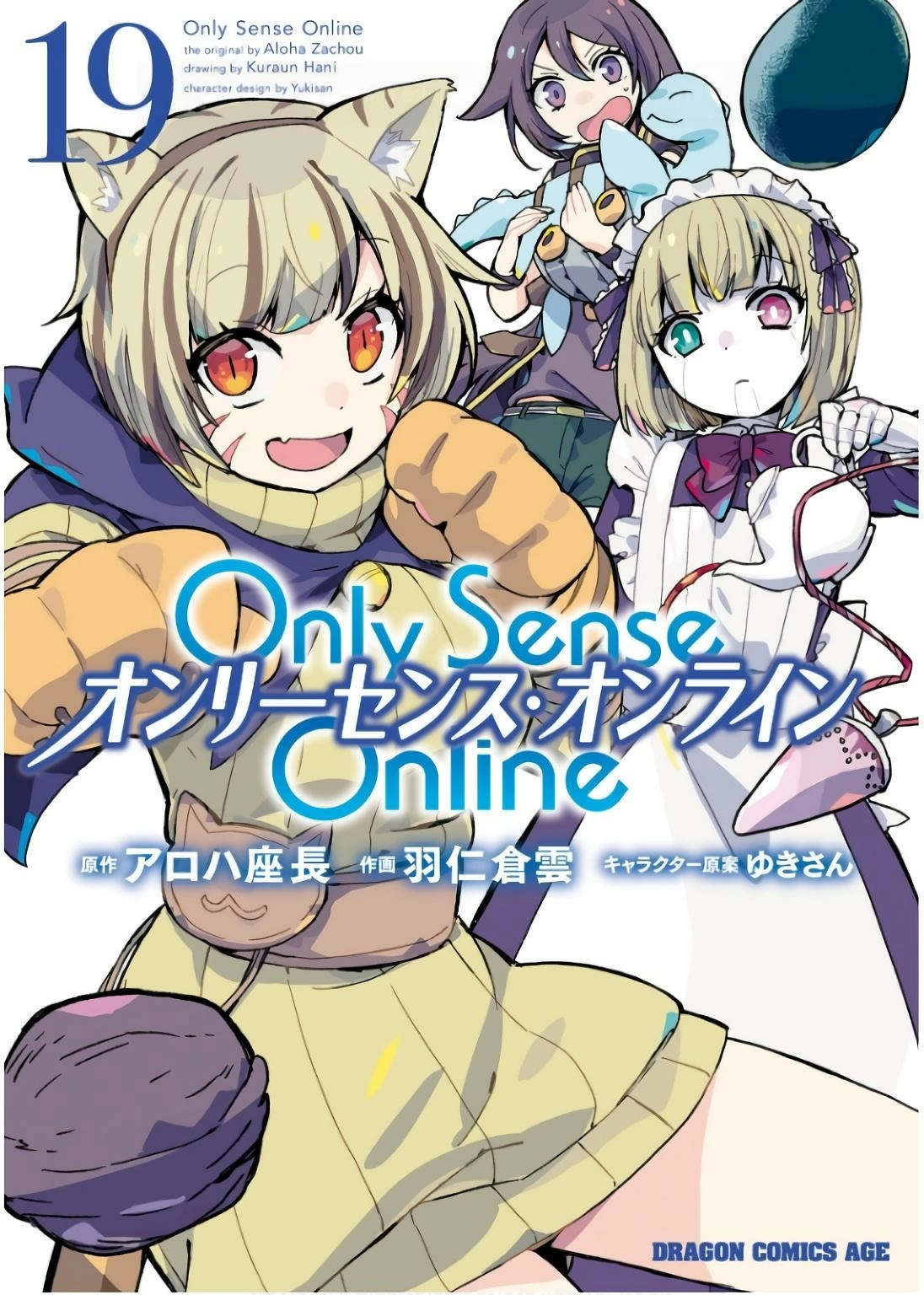 Only Sense Online Chapter 107 - page 2