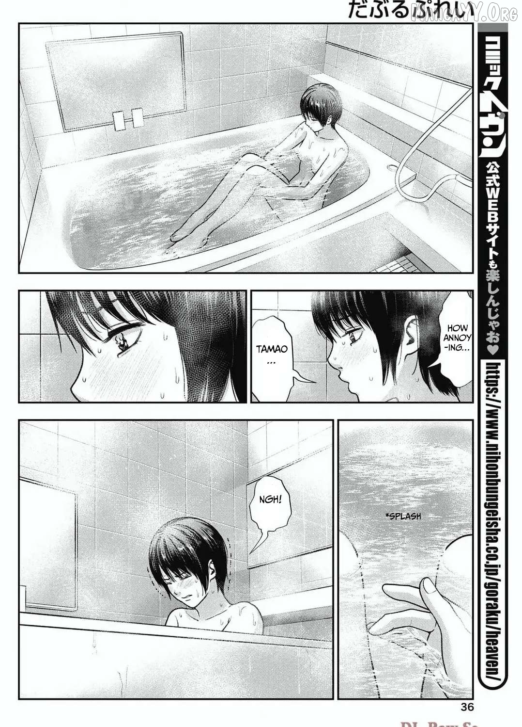 Double Play Chapter 34 - page 12