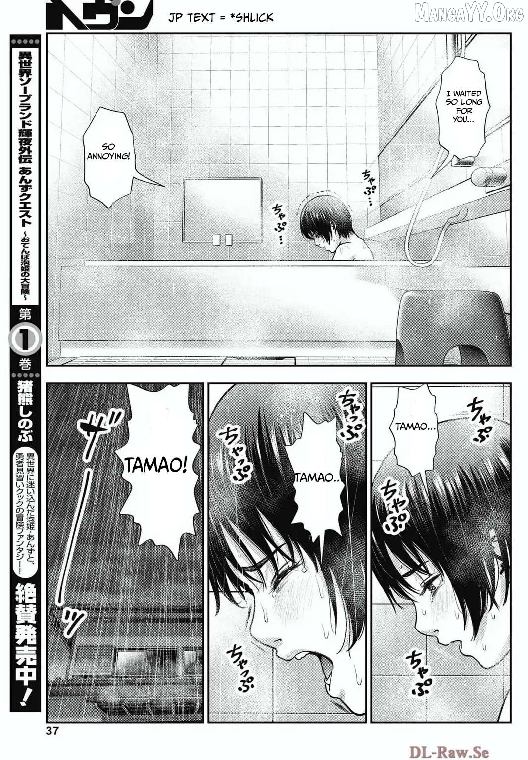 Double Play Chapter 34 - page 13