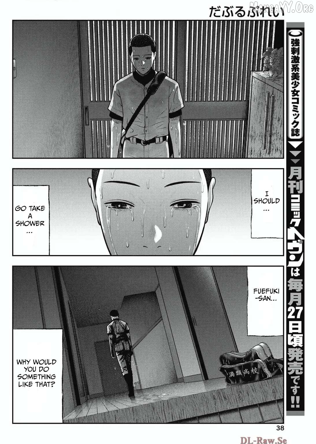 Double Play Chapter 34 - page 14