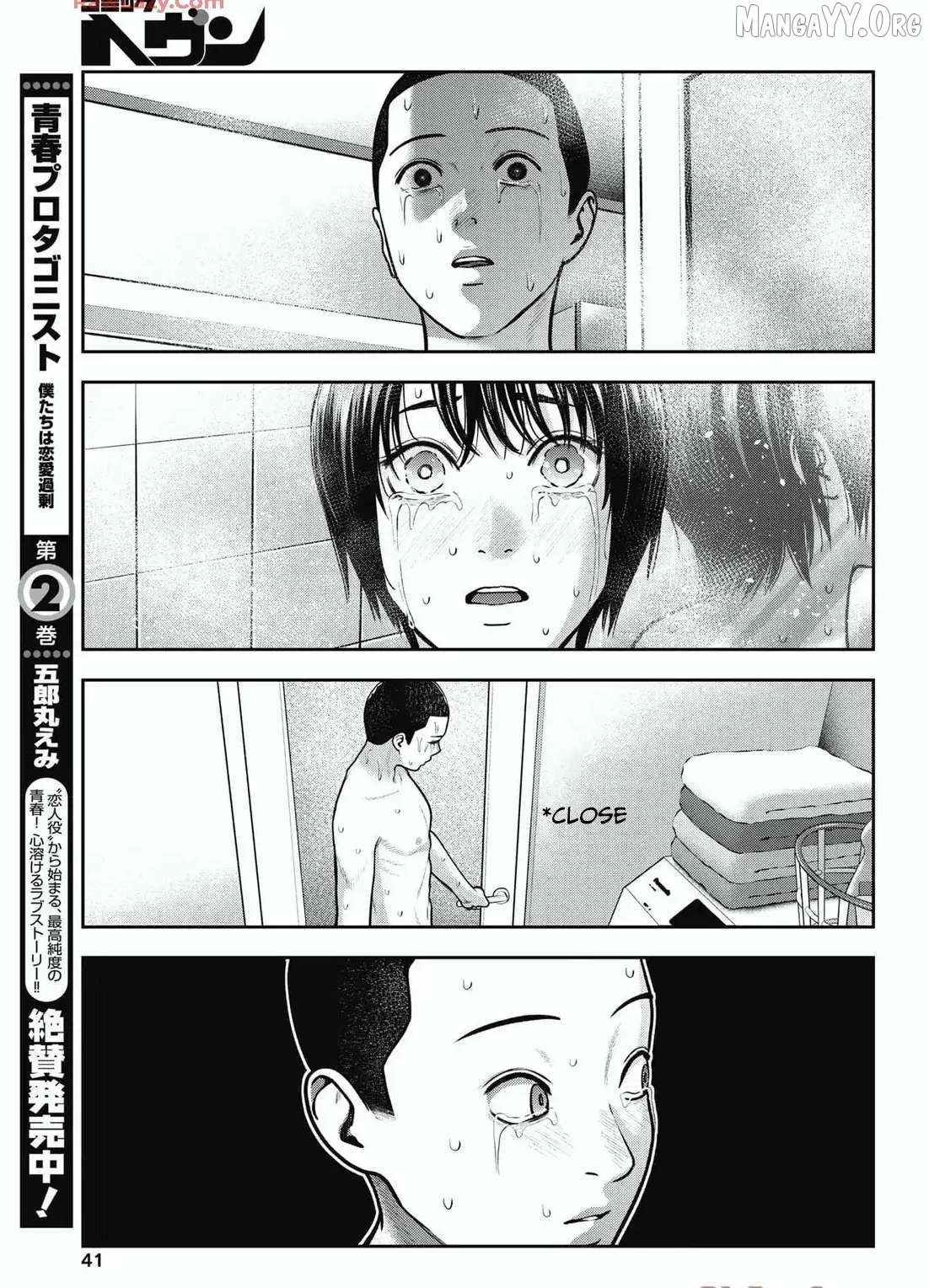 Double Play Chapter 34 - page 17