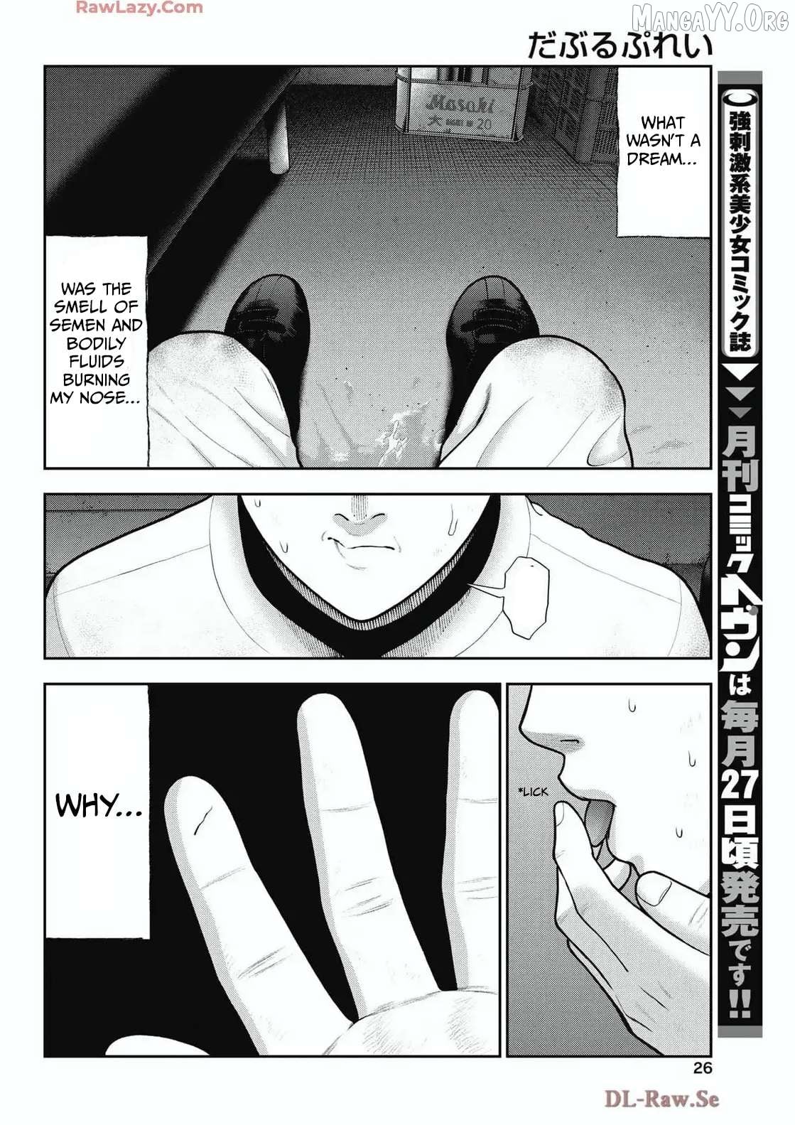 Double Play Chapter 34 - page 2