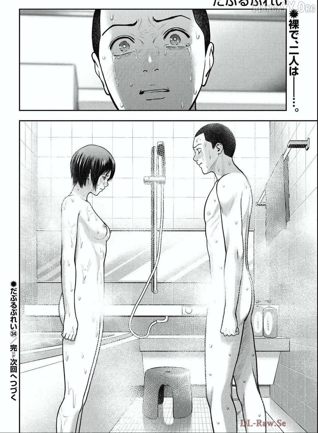 Double Play Chapter 34 - page 22
